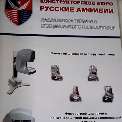 Управление службы посетило конструкторское бюро «Русские амфибии» в городе Бердск